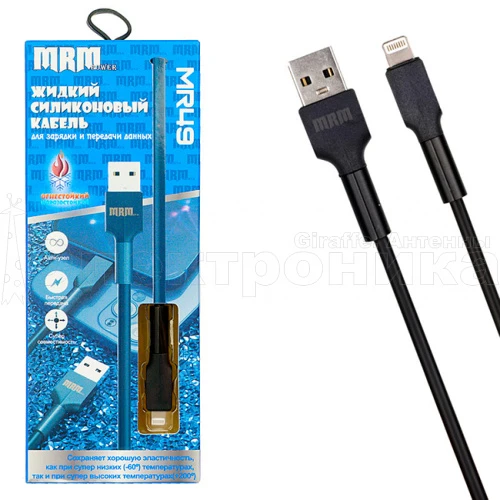 шнур usb - ios lighting mrm mr49i черный, длина 1 м, жидкий силиконовый кабель  фото