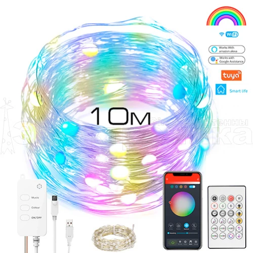 гирлянда led орбита ot-hos13 длина 10м (66 светодиодов rgb) 20 сценариев, умная гирлянда  фото