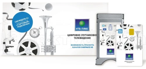 комплект нтв плюс "выгодный модуль - 365",набор спутникового оборудования для просмотра каналов 1год  фото