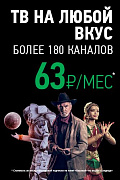 Невероятные скидки продолжаются! НТВ ПЛЮС продлевает акцию «Скидище»!