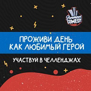 Сон отменяется: Paramount Comedy и Триколор проведут необычную «Ночь сериалов»