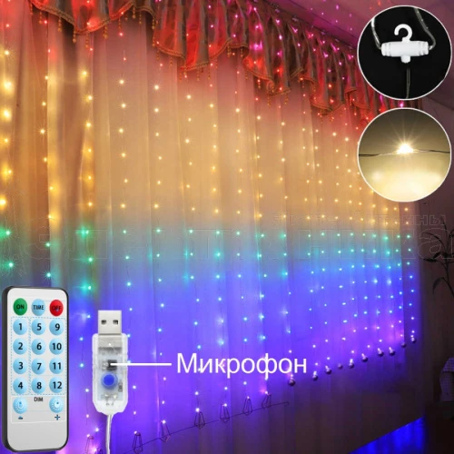 гирлянда-штора led огонек og-ldg09 3х3м (300 светодиодов rgb) 8 сценариев, умная гирлянда  фото