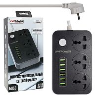 сетевой фильтр live-power lp3604 удлинитель 2м на 3 розетки + 6usb 3.4a  с выключателем  фото